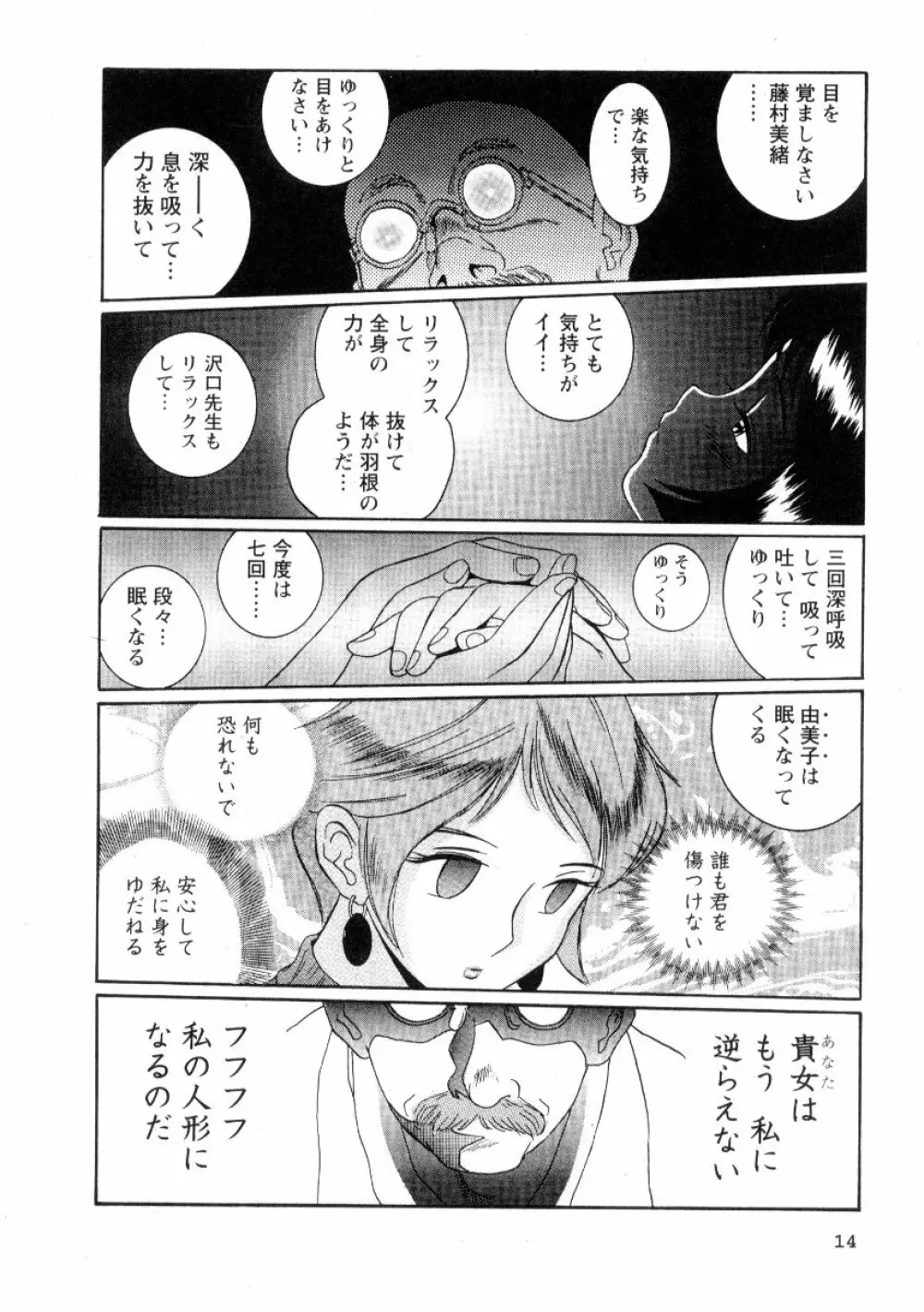 特別診察室 2 Page.20