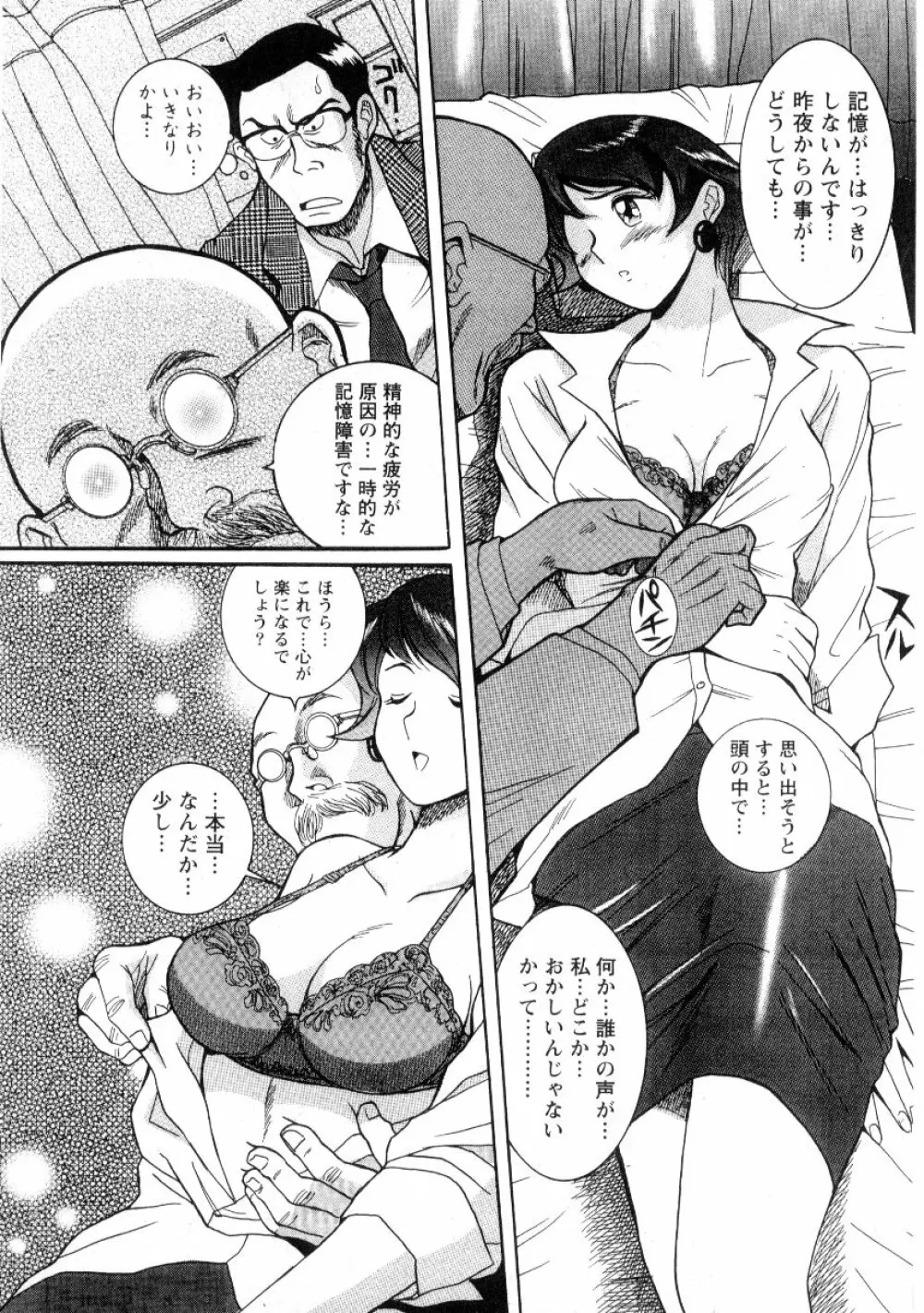 特別診察室 2 Page.216