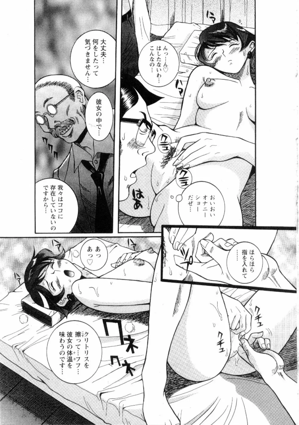 特別診察室 2 Page.223