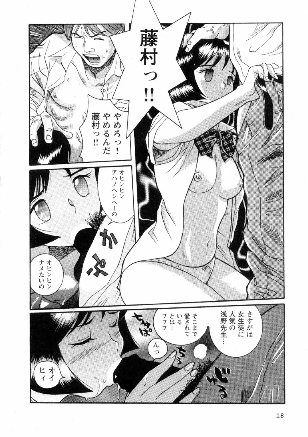 特別診察室 2 Page.24