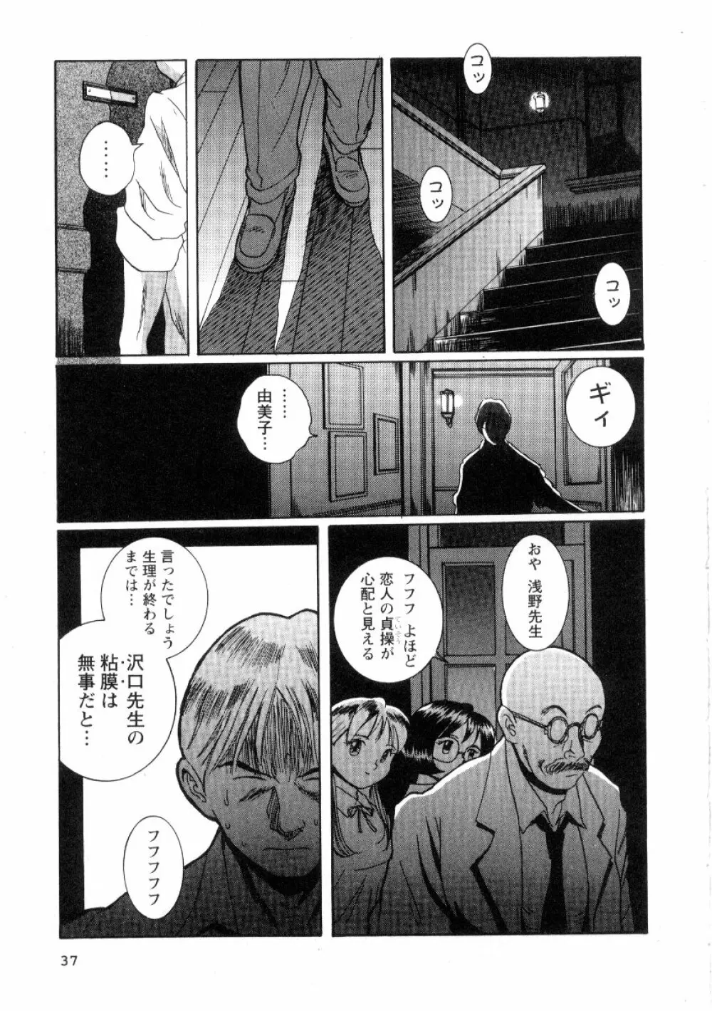 特別診察室 2 Page.43