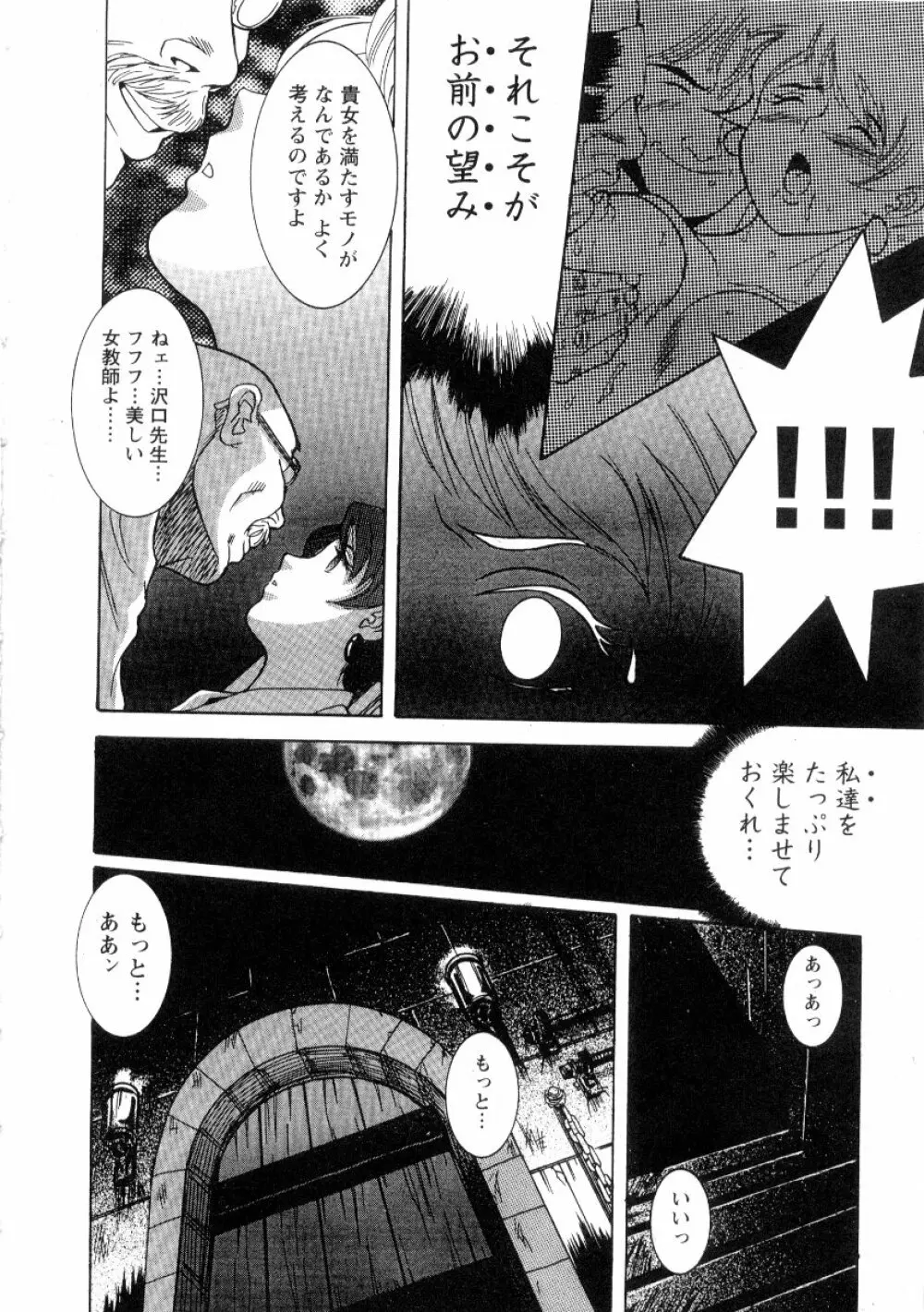 特別診察室 2 Page.62