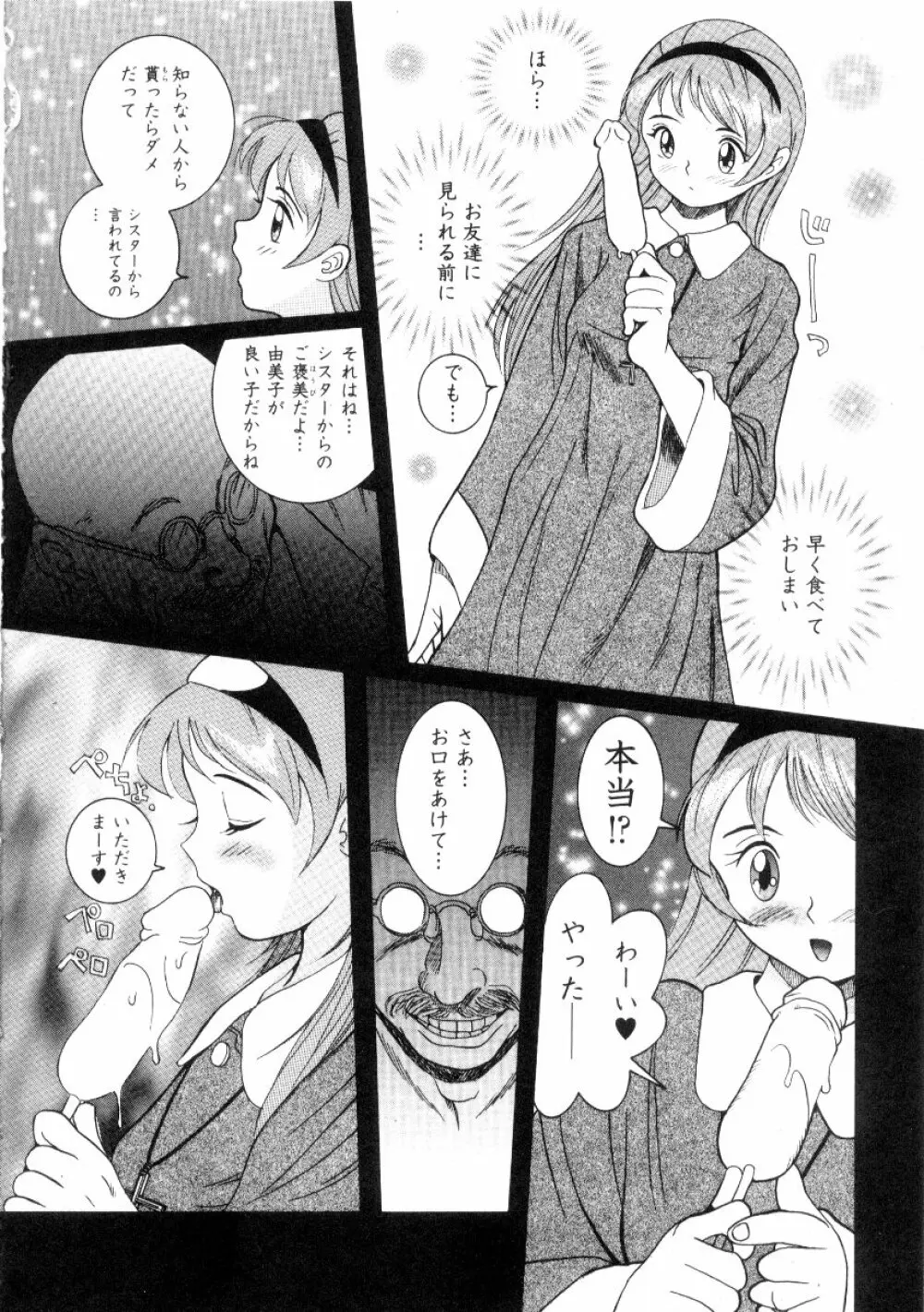 特別診察室 2 Page.70