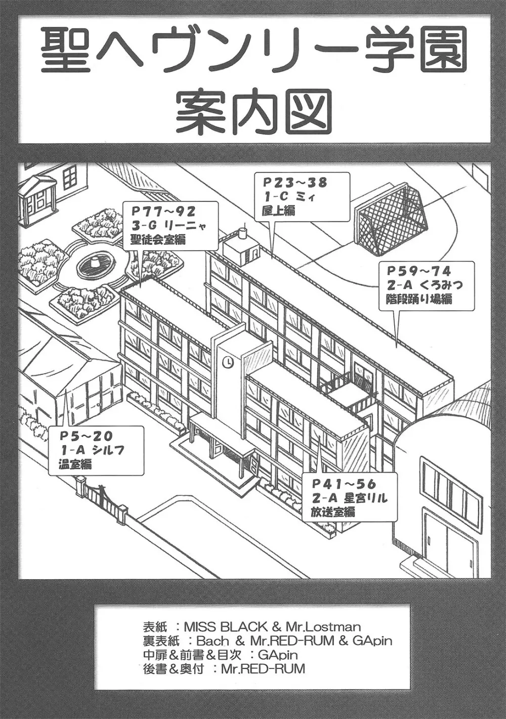 闇鍋天国 Page.5