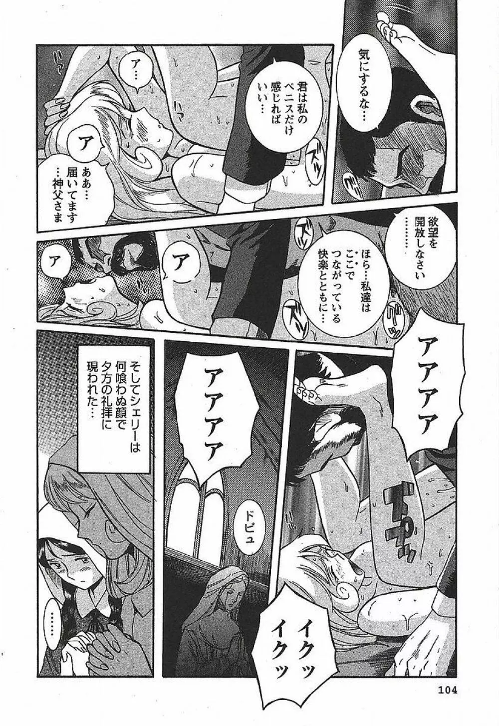 特別診察室 3 Page.110