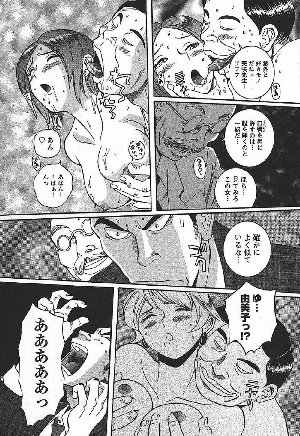 特別診察室 3 Page.161