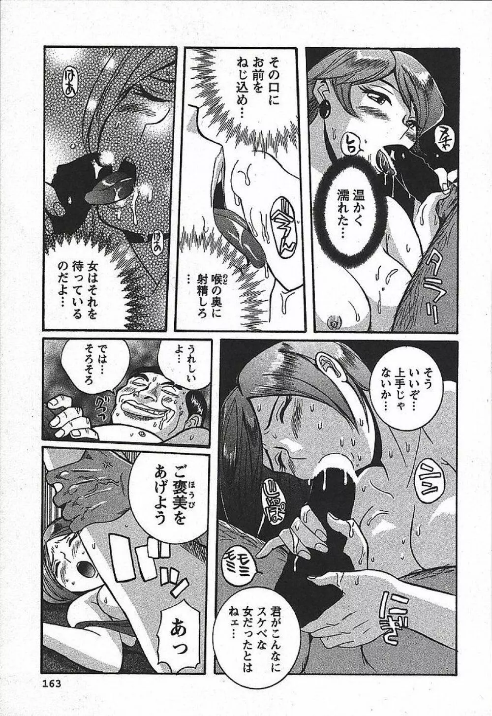 特別診察室 3 Page.169