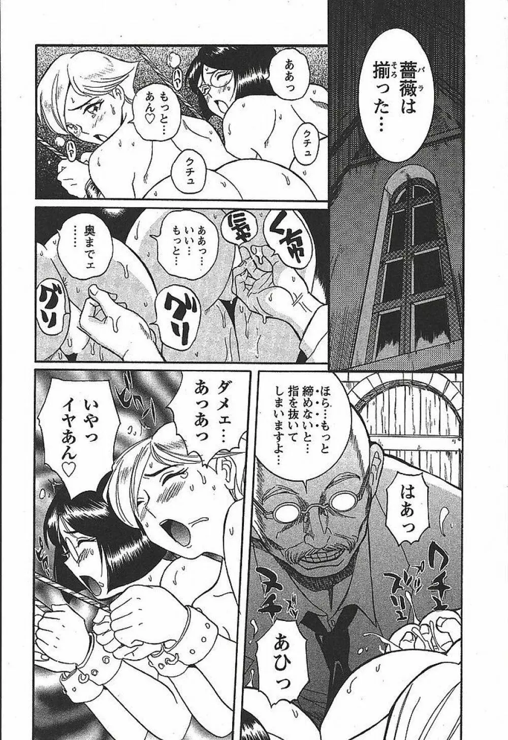 特別診察室 3 Page.196