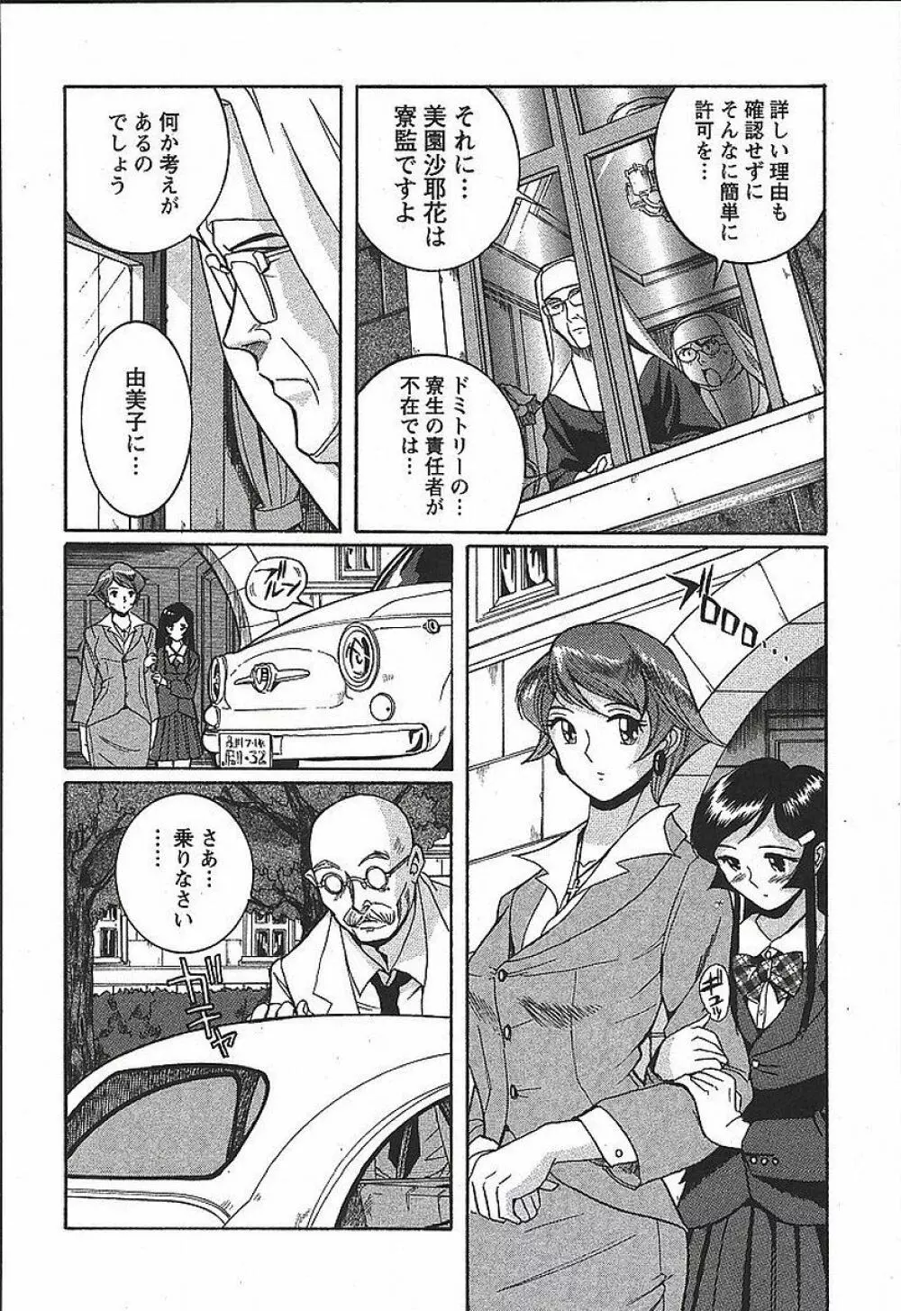 特別診察室 3 Page.206