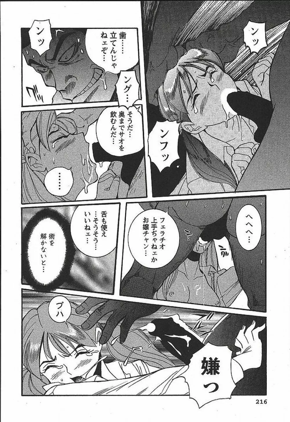 特別診察室 3 Page.222