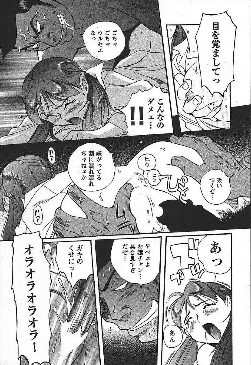 特別診察室 3 Page.223