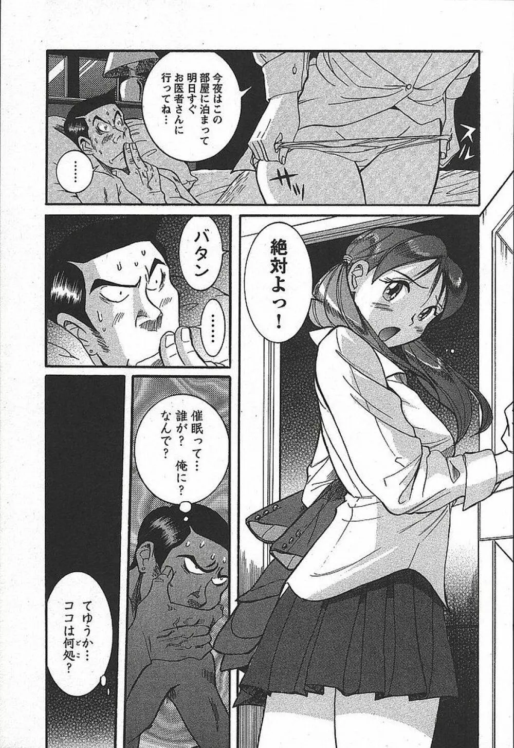 特別診察室 3 Page.229