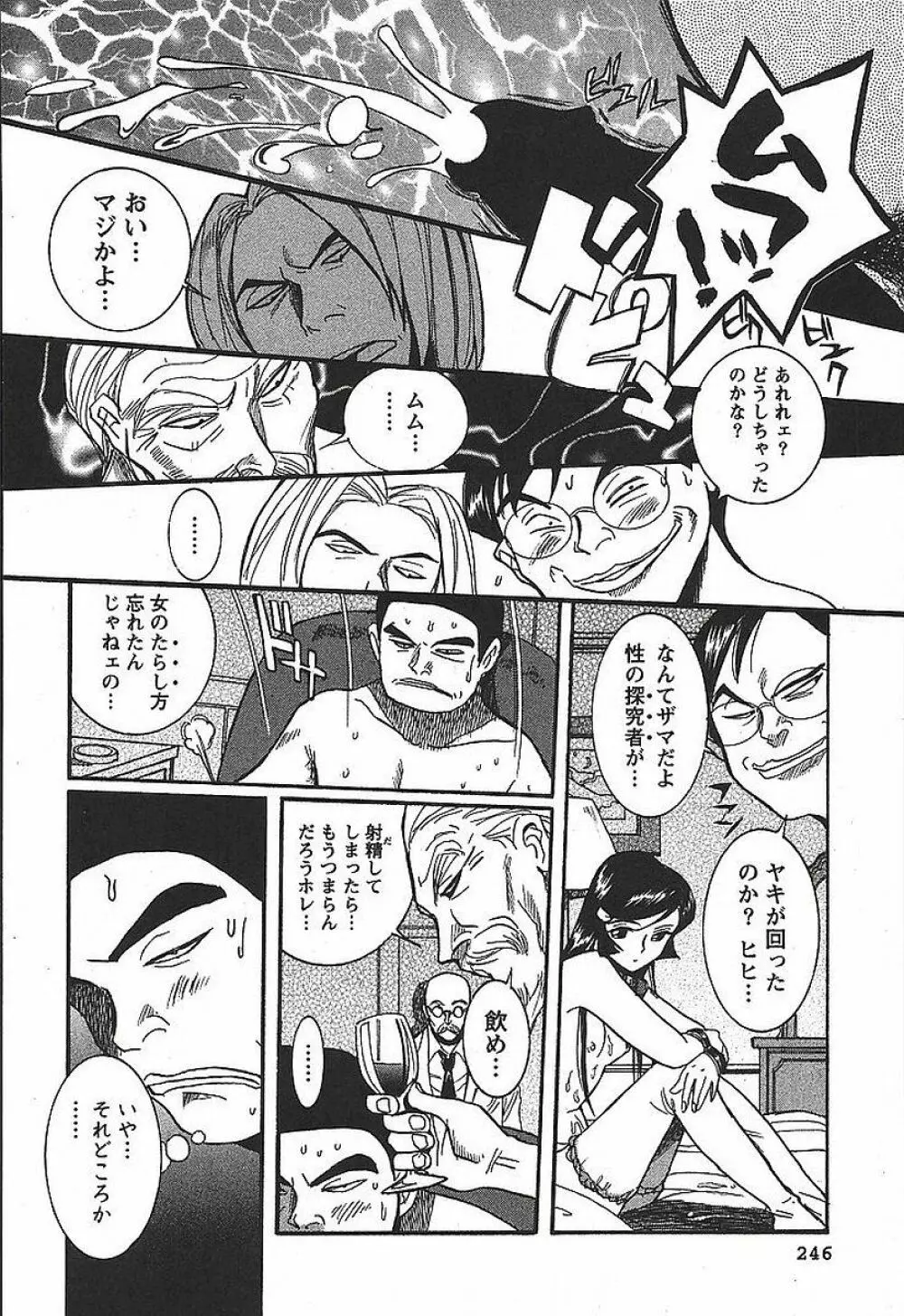 特別診察室 3 Page.252