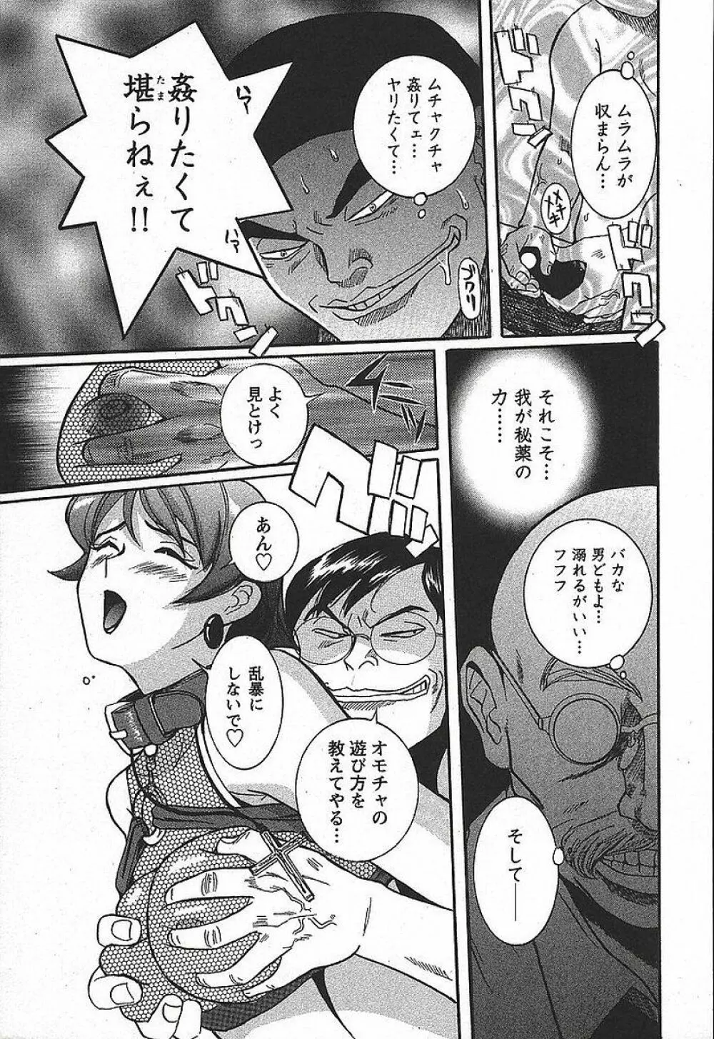 特別診察室 3 Page.253