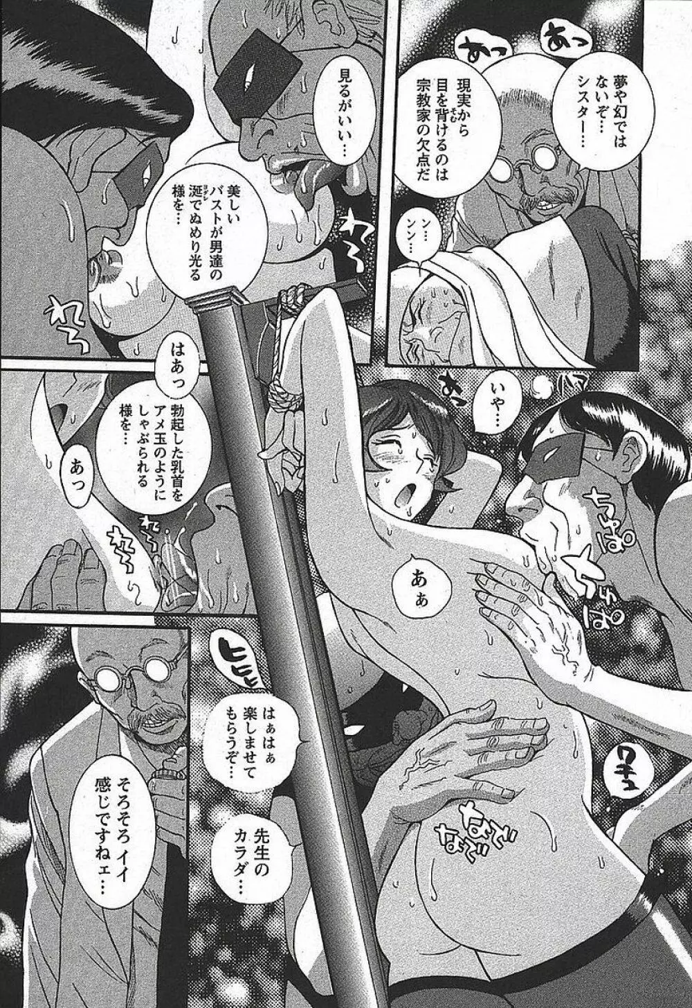 特別診察室 3 Page.27