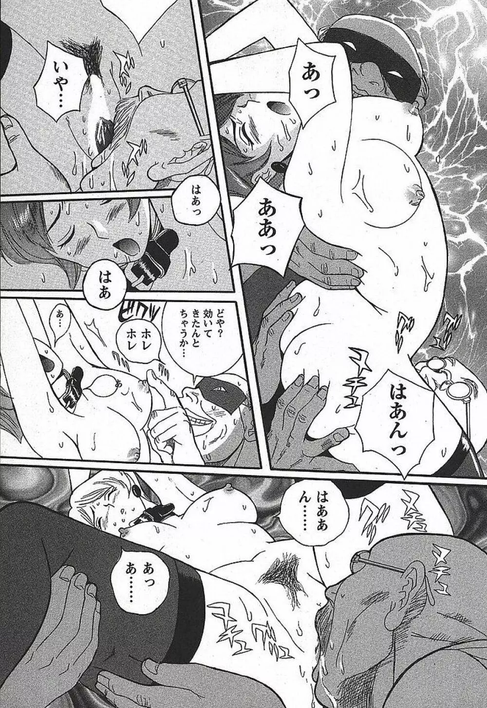 特別診察室 3 Page.31