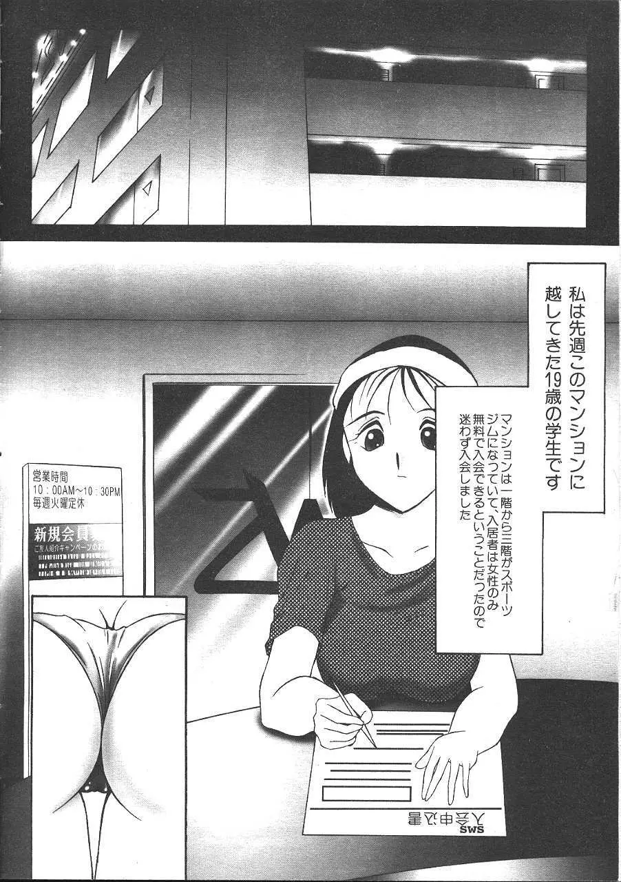 COMIC 夢雅 1999年5月号 Page.103