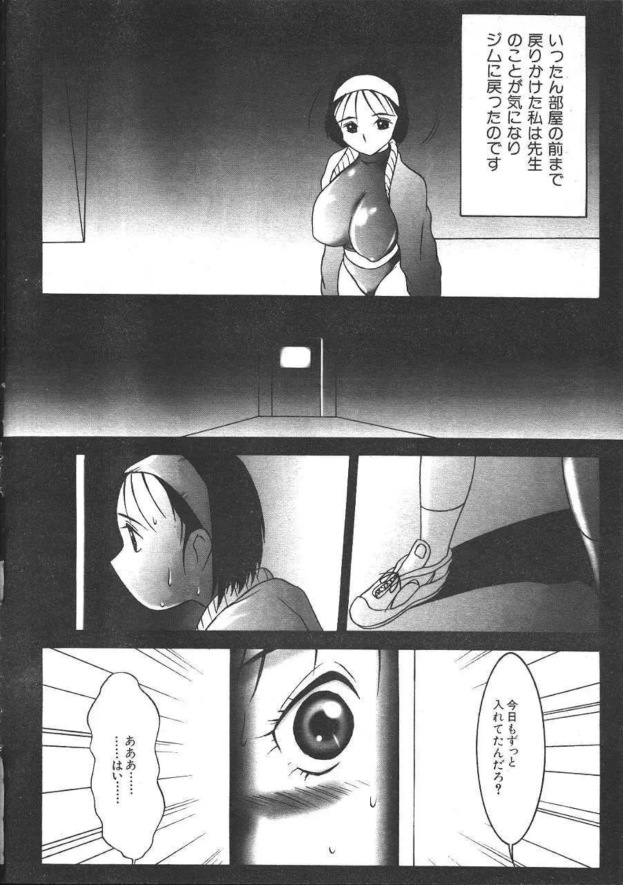 COMIC 夢雅 1999年5月号 Page.107