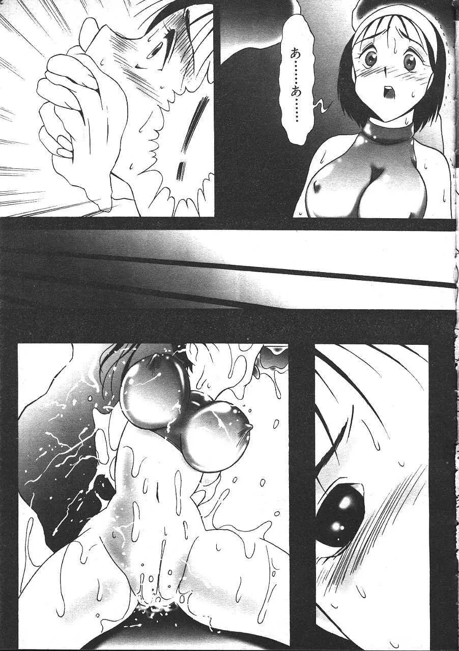 COMIC 夢雅 1999年5月号 Page.110