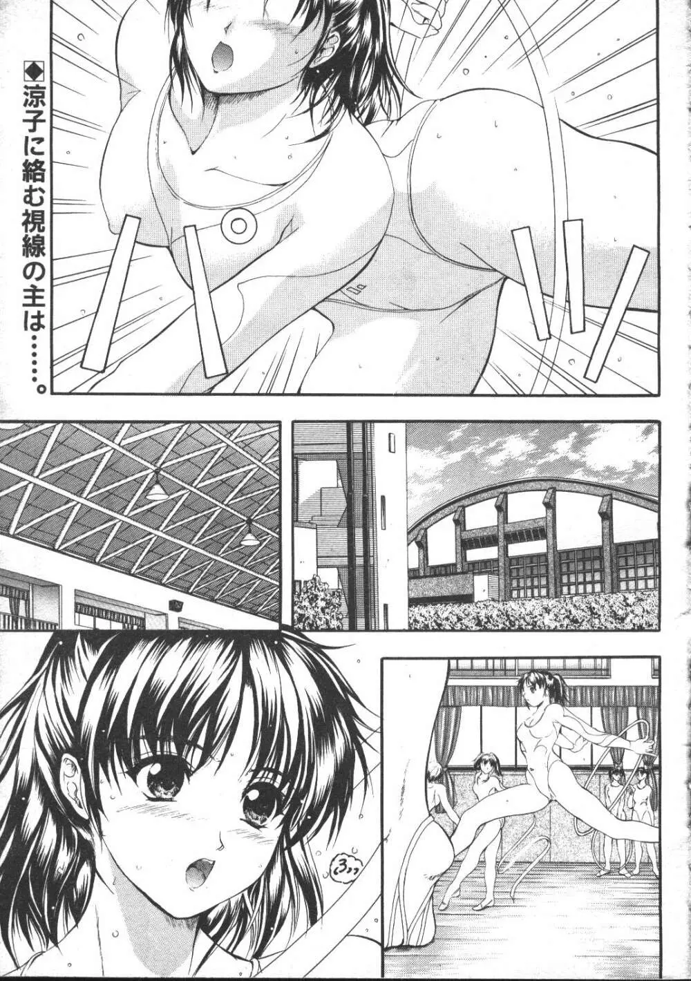 COMIC 夢雅 1999年5月号 Page.118