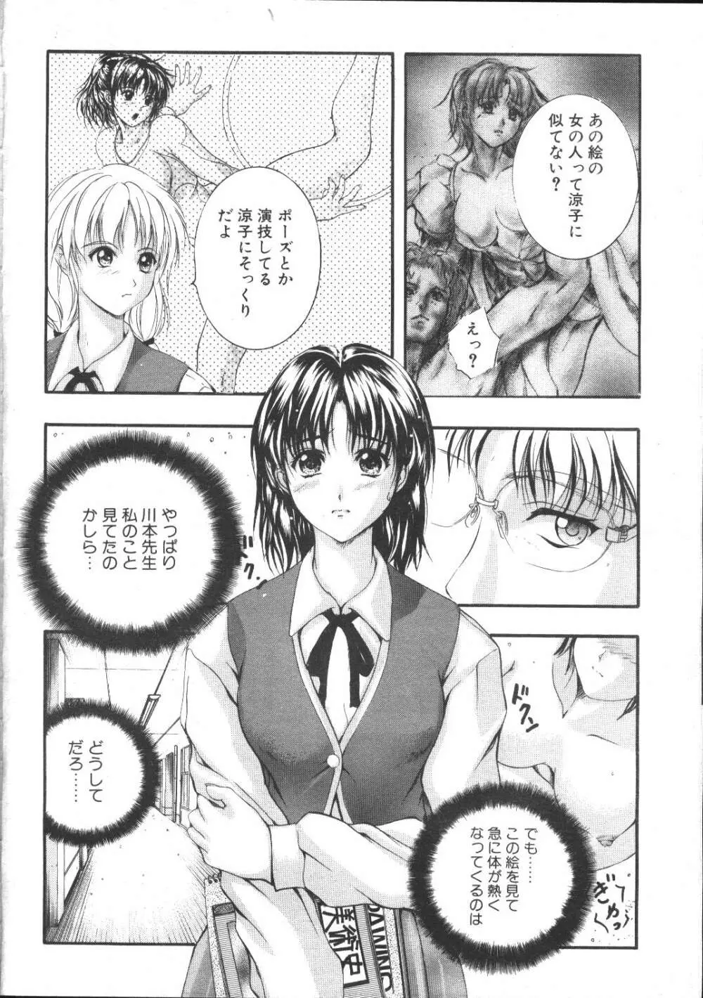 COMIC 夢雅 1999年5月号 Page.123