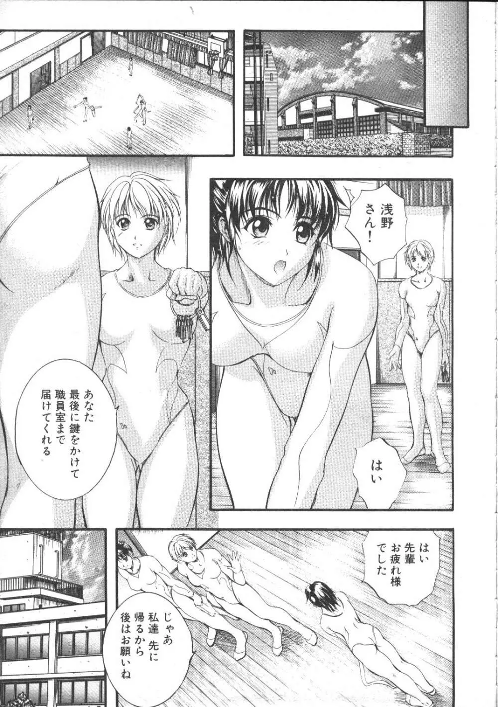 COMIC 夢雅 1999年5月号 Page.124