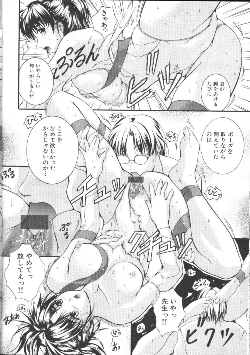 COMIC 夢雅 1999年5月号 Page.129