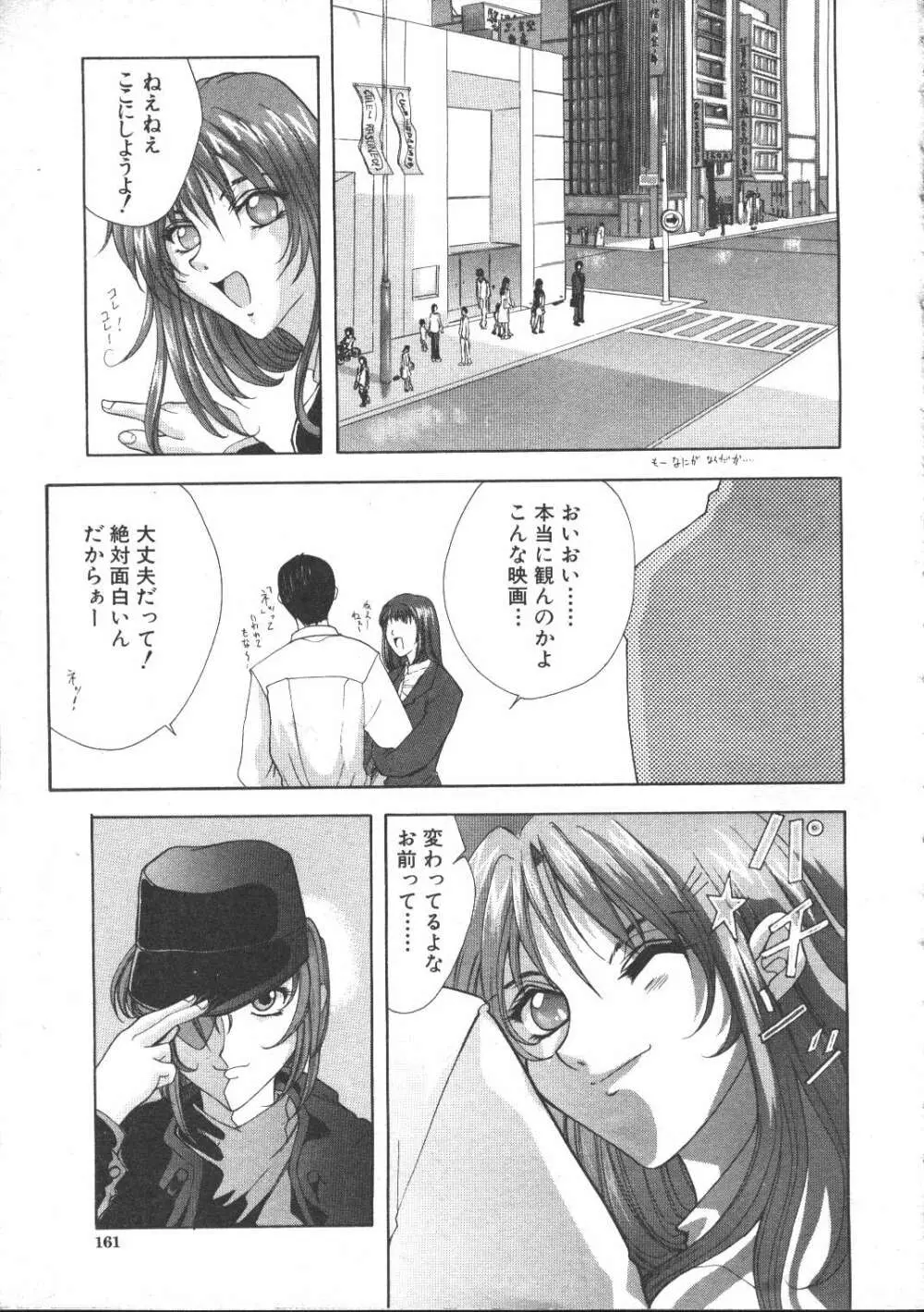 COMIC 夢雅 1999年5月号 Page.146