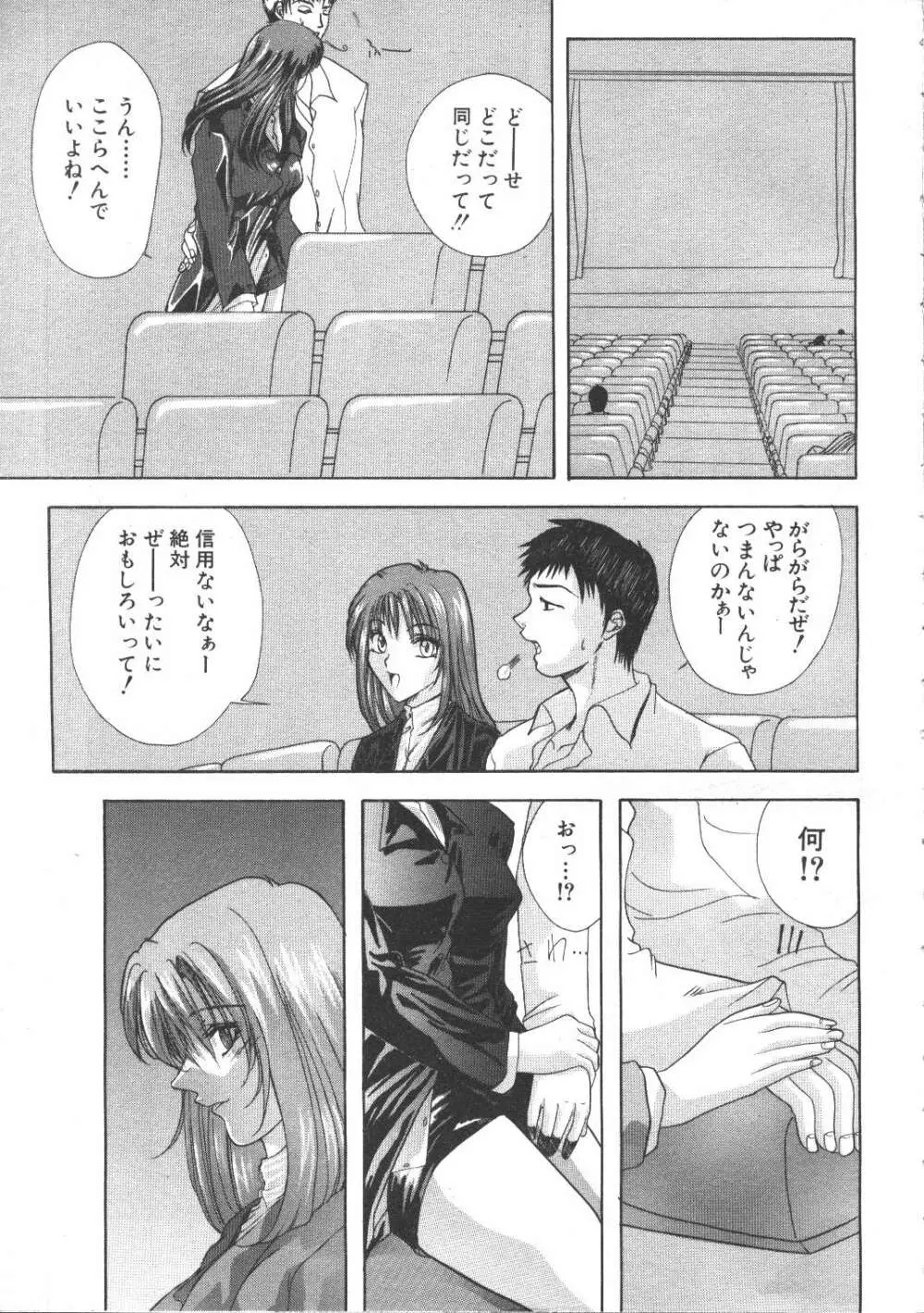 COMIC 夢雅 1999年5月号 Page.148