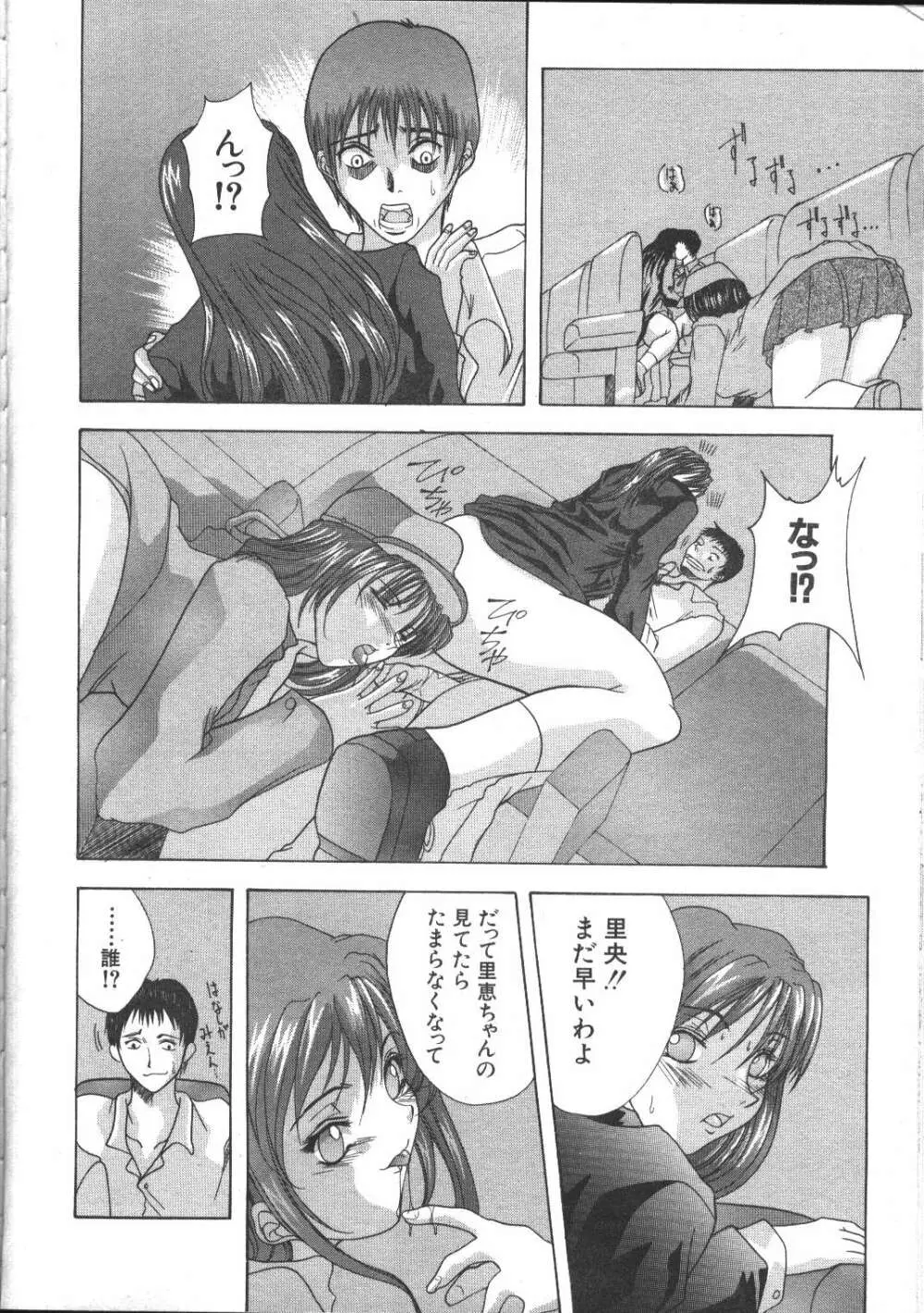 COMIC 夢雅 1999年5月号 Page.157