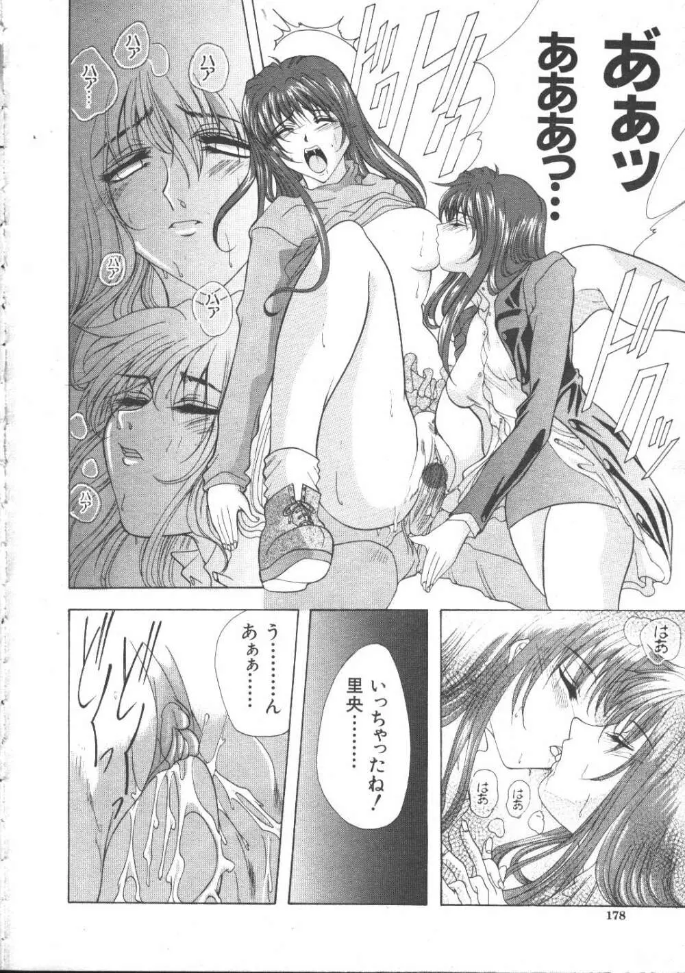 COMIC 夢雅 1999年5月号 Page.163