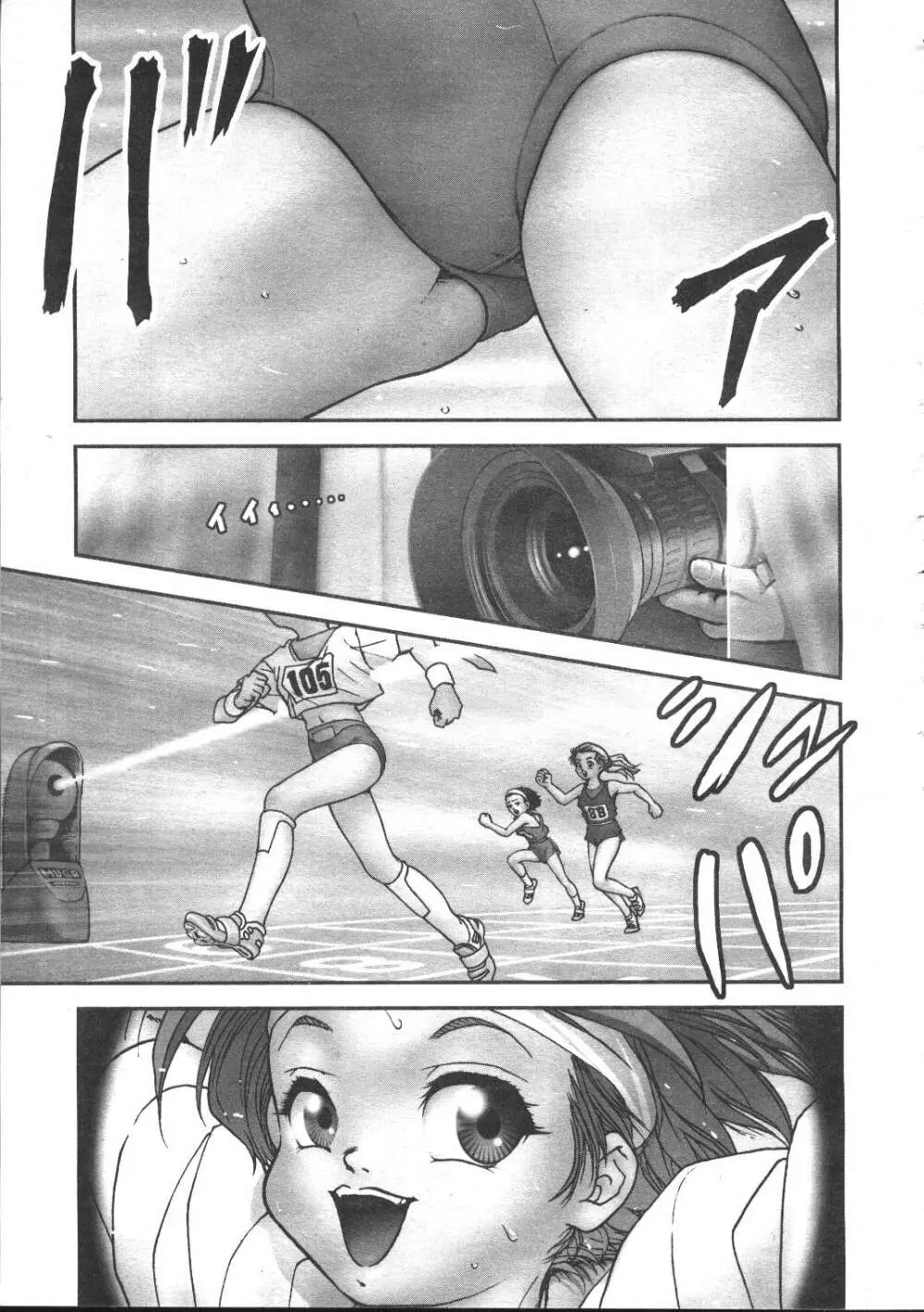 COMIC 夢雅 1999年5月号 Page.166