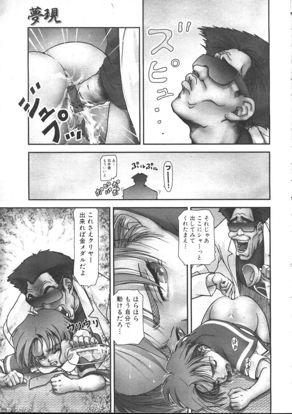 COMIC 夢雅 1999年5月号 Page.180