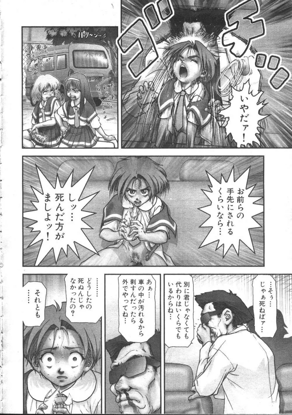 COMIC 夢雅 1999年5月号 Page.181