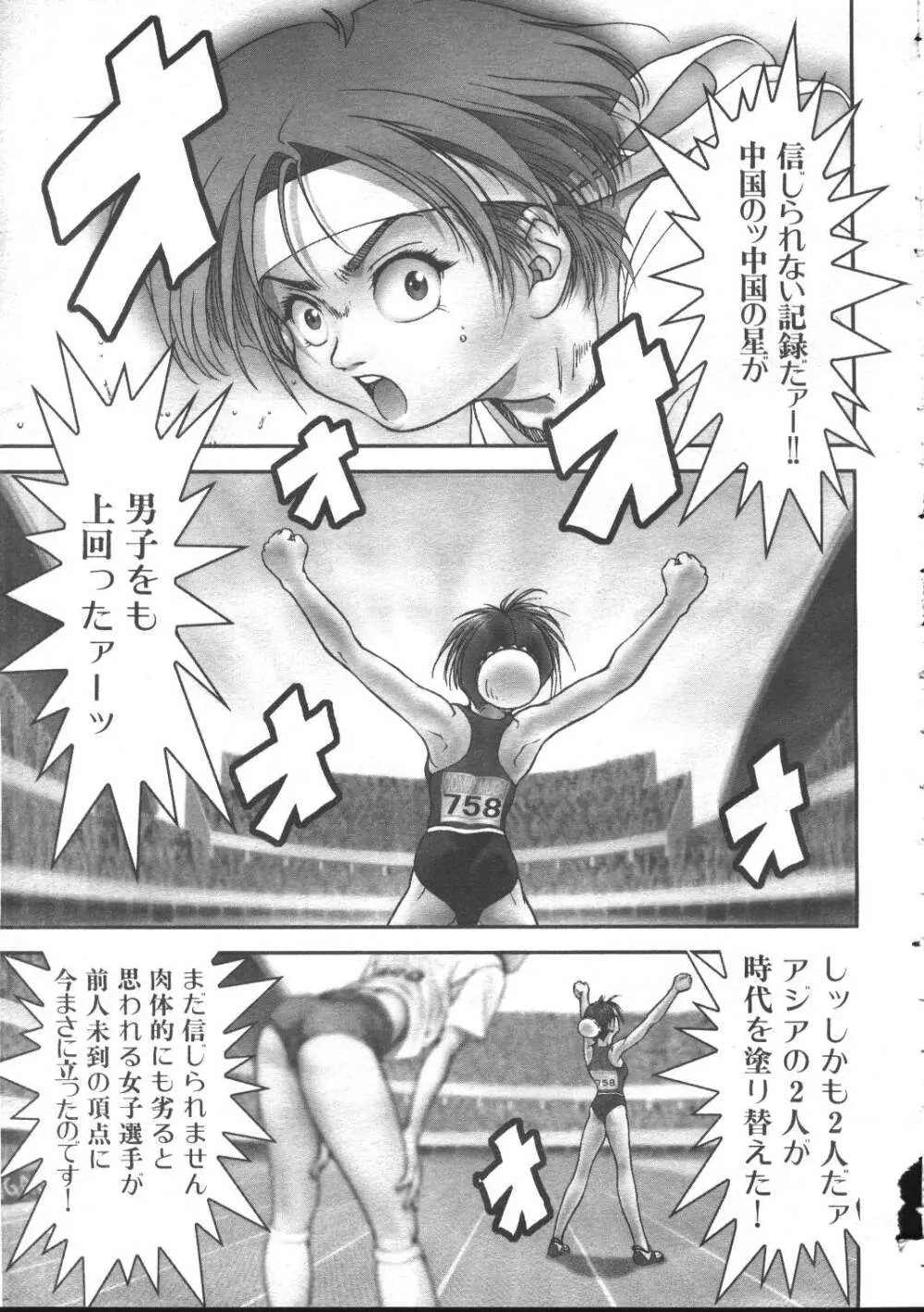 COMIC 夢雅 1999年5月号 Page.184