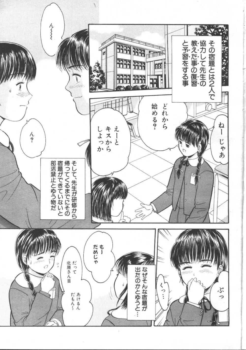 COMIC 夢雅 1999年5月号 Page.192