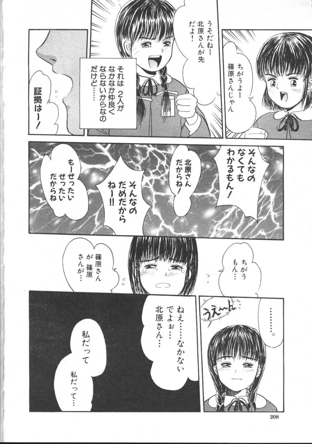 COMIC 夢雅 1999年5月号 Page.193