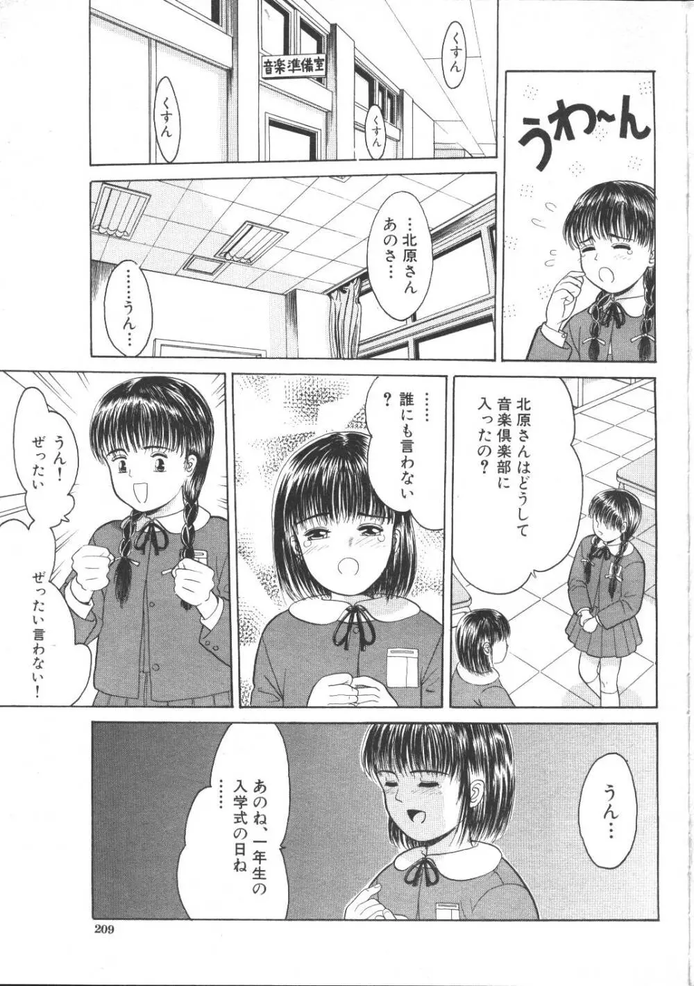COMIC 夢雅 1999年5月号 Page.194