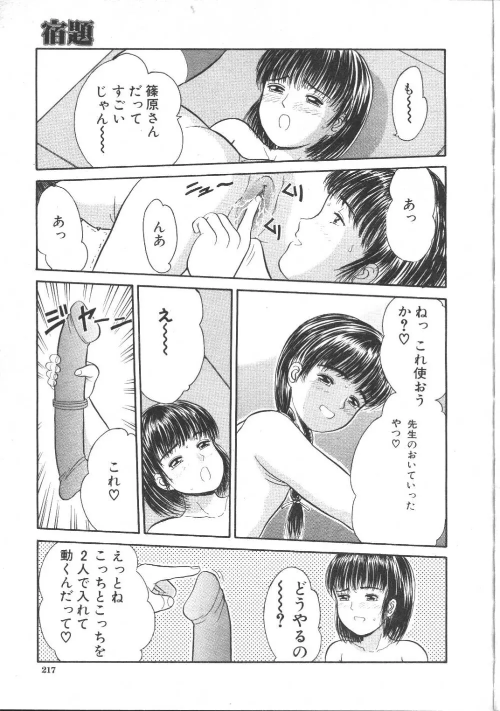 COMIC 夢雅 1999年5月号 Page.202