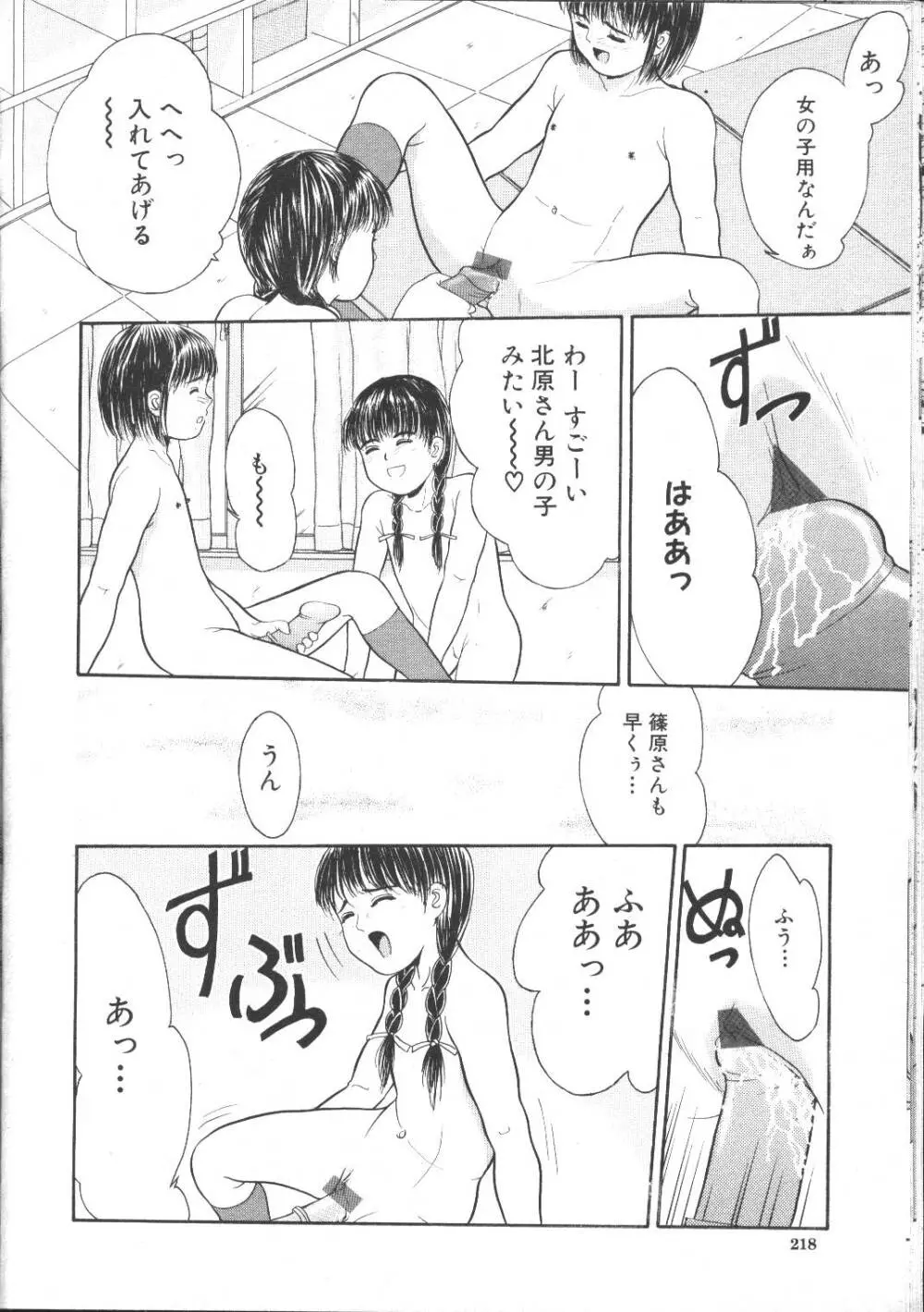 COMIC 夢雅 1999年5月号 Page.203