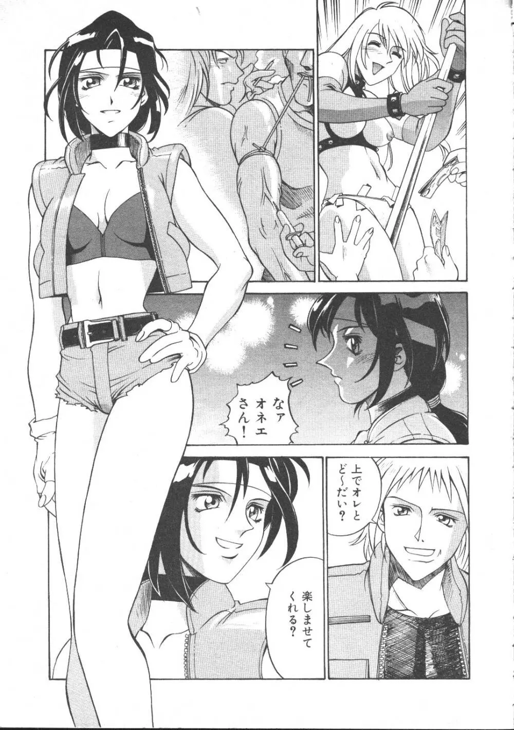 COMIC 夢雅 1999年5月号 Page.212
