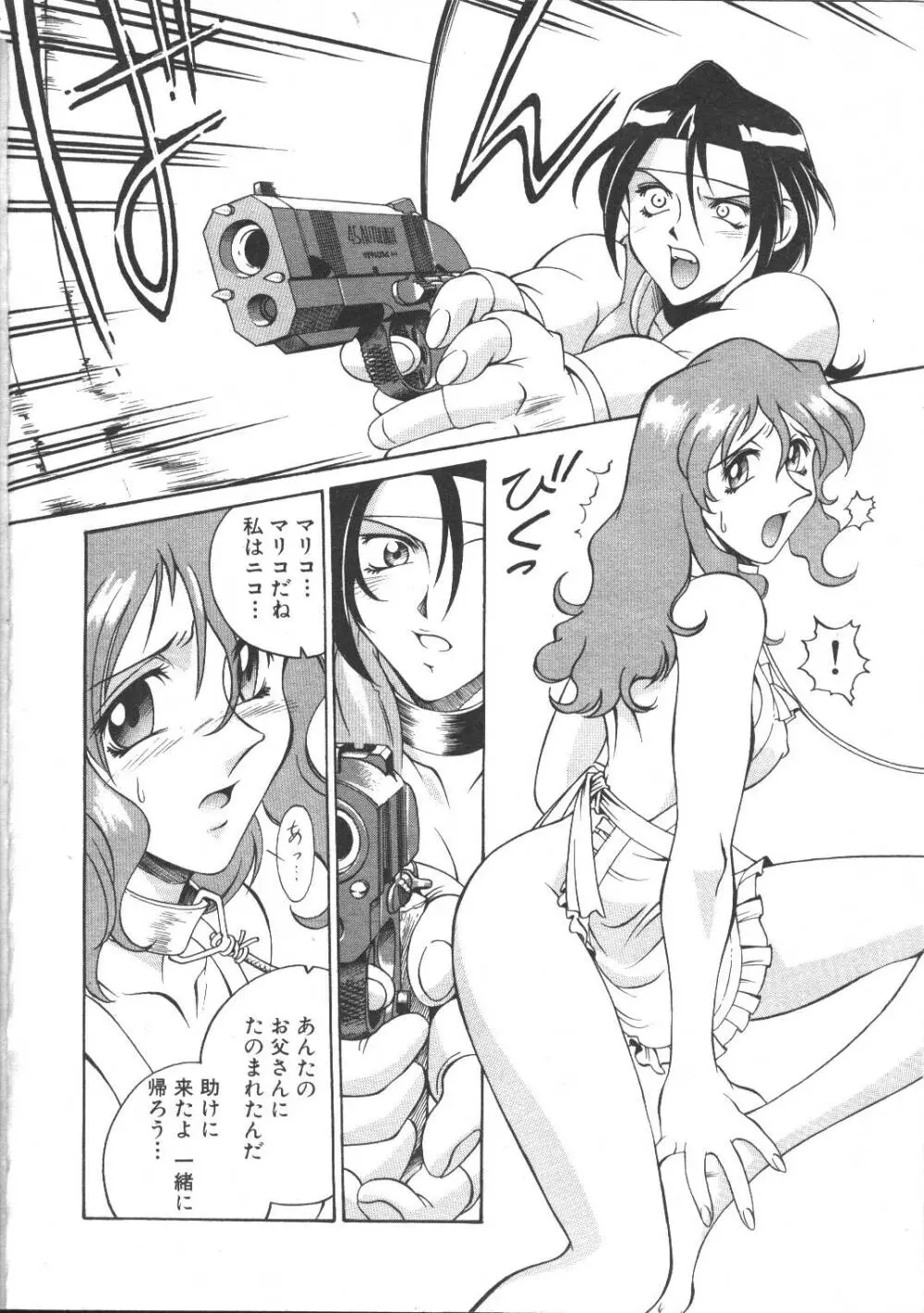 COMIC 夢雅 1999年5月号 Page.215