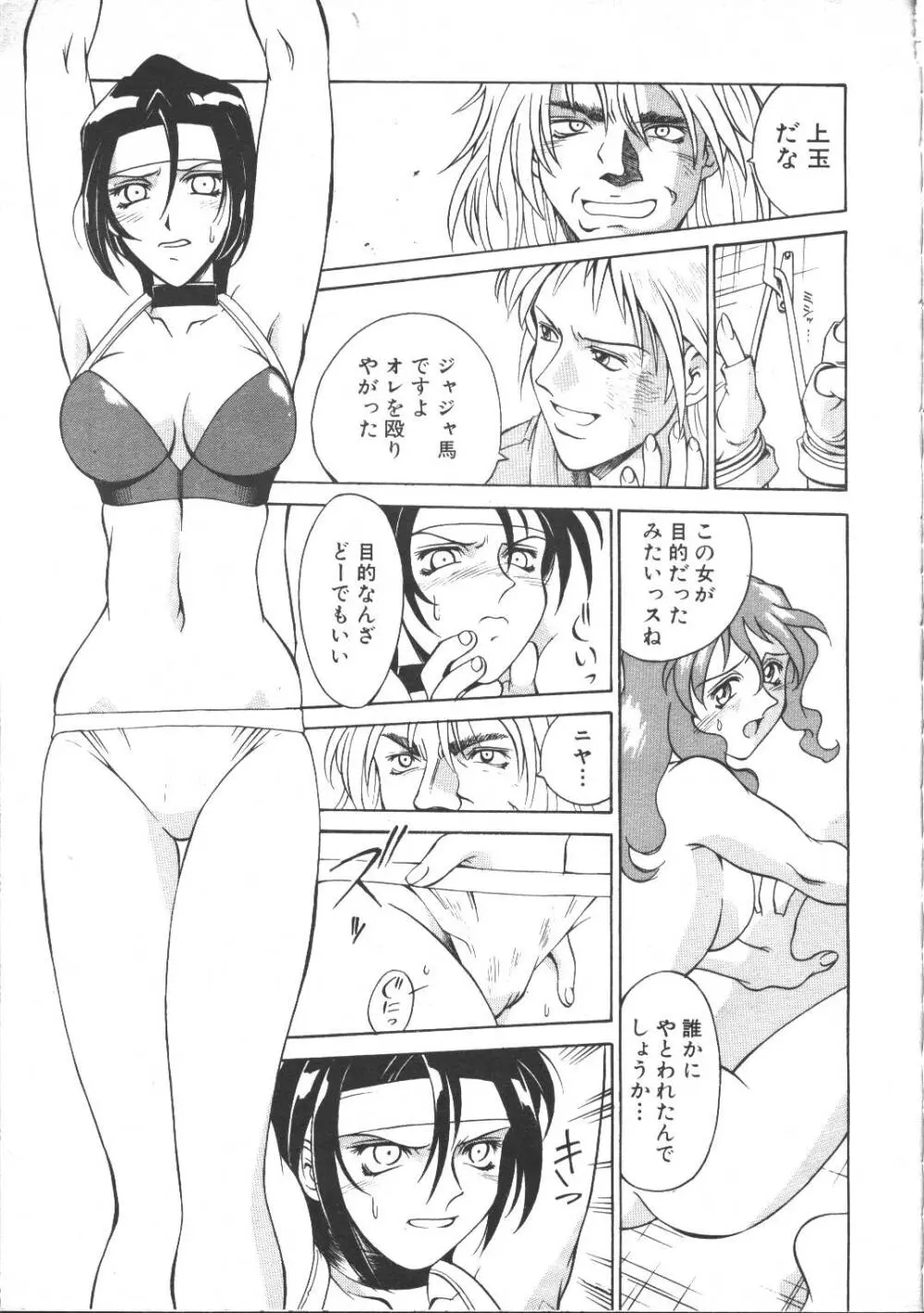 COMIC 夢雅 1999年5月号 Page.218