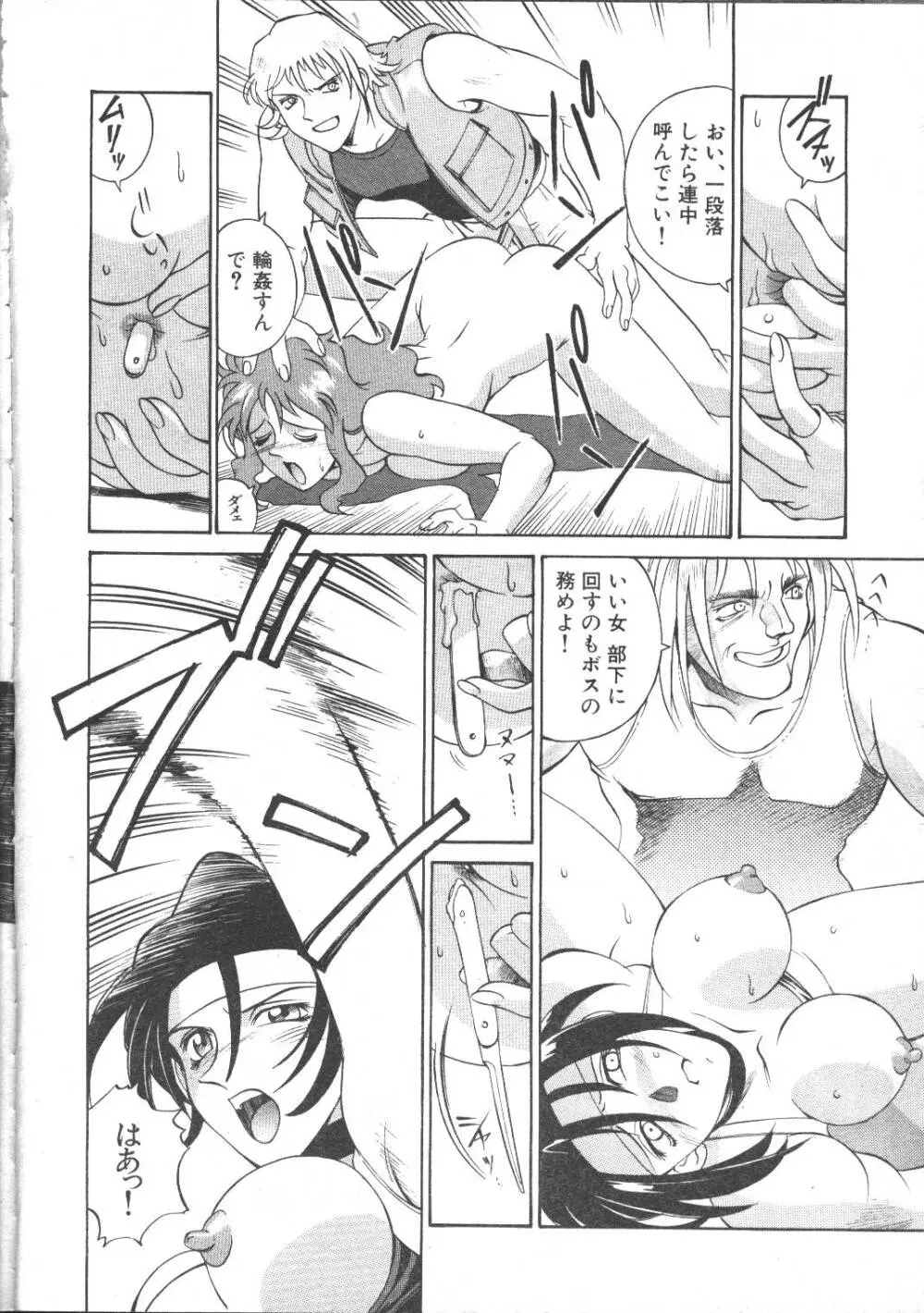 COMIC 夢雅 1999年5月号 Page.225