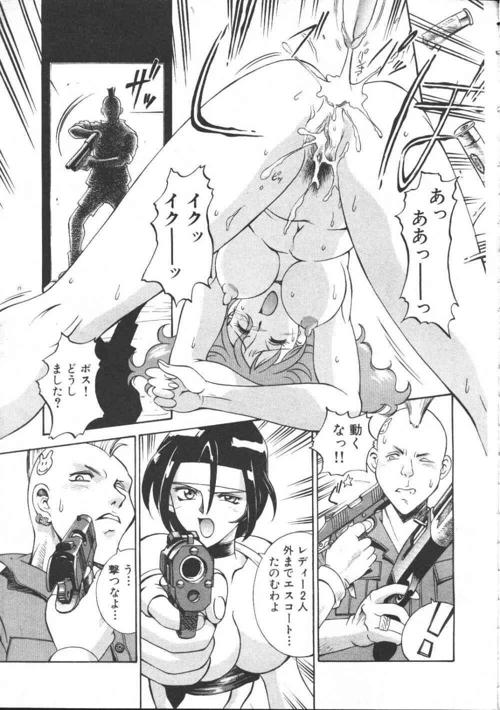 COMIC 夢雅 1999年5月号 Page.228