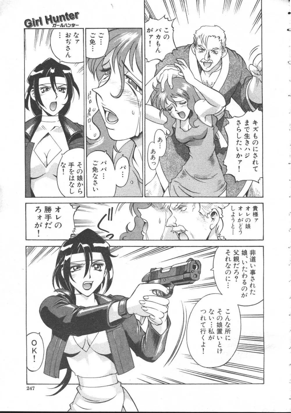 COMIC 夢雅 1999年5月号 Page.230