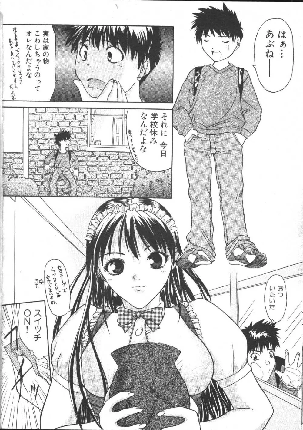 COMIC 夢雅 1999年5月号 Page.239
