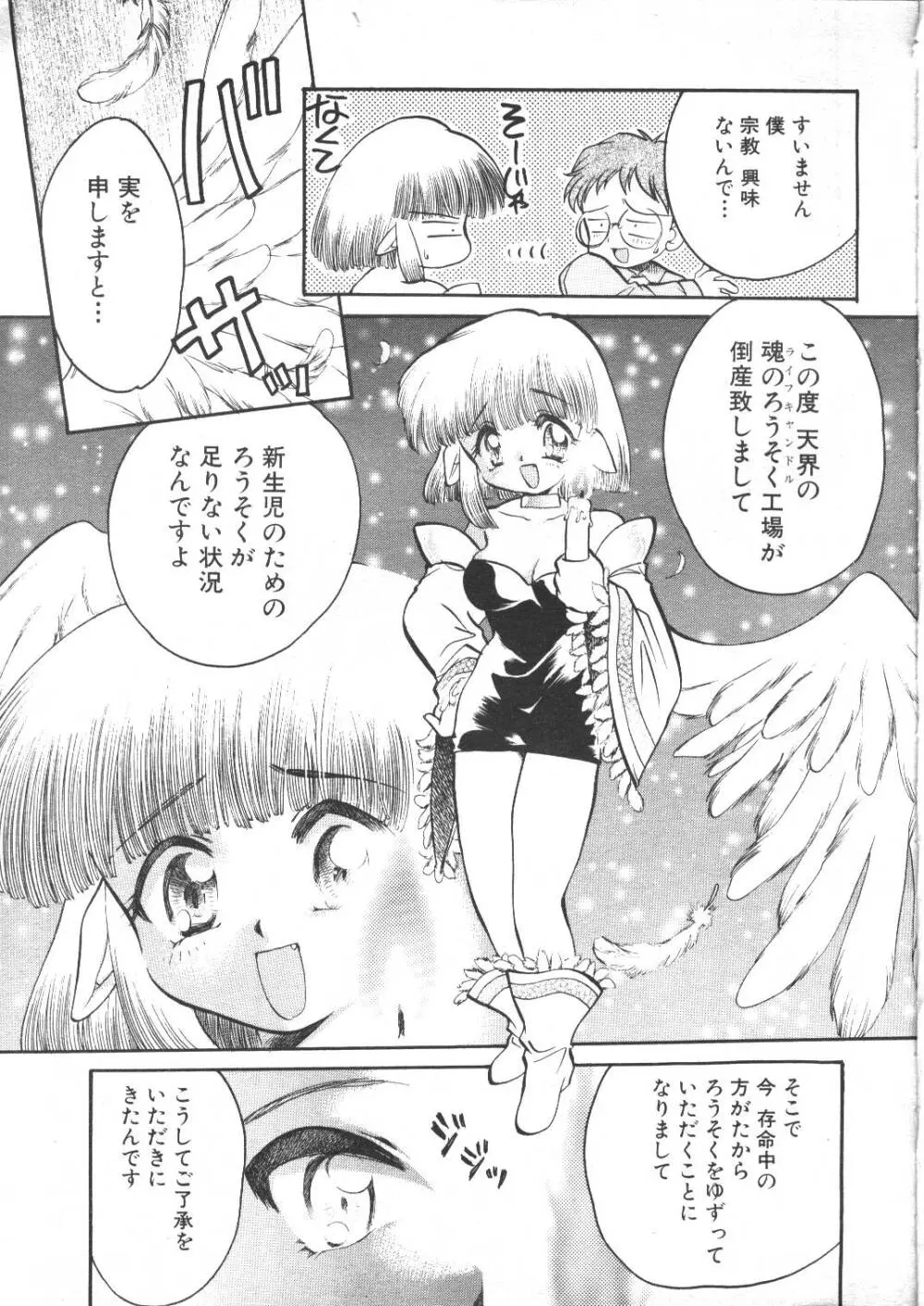 COMIC 夢雅 1999年5月号 Page.278
