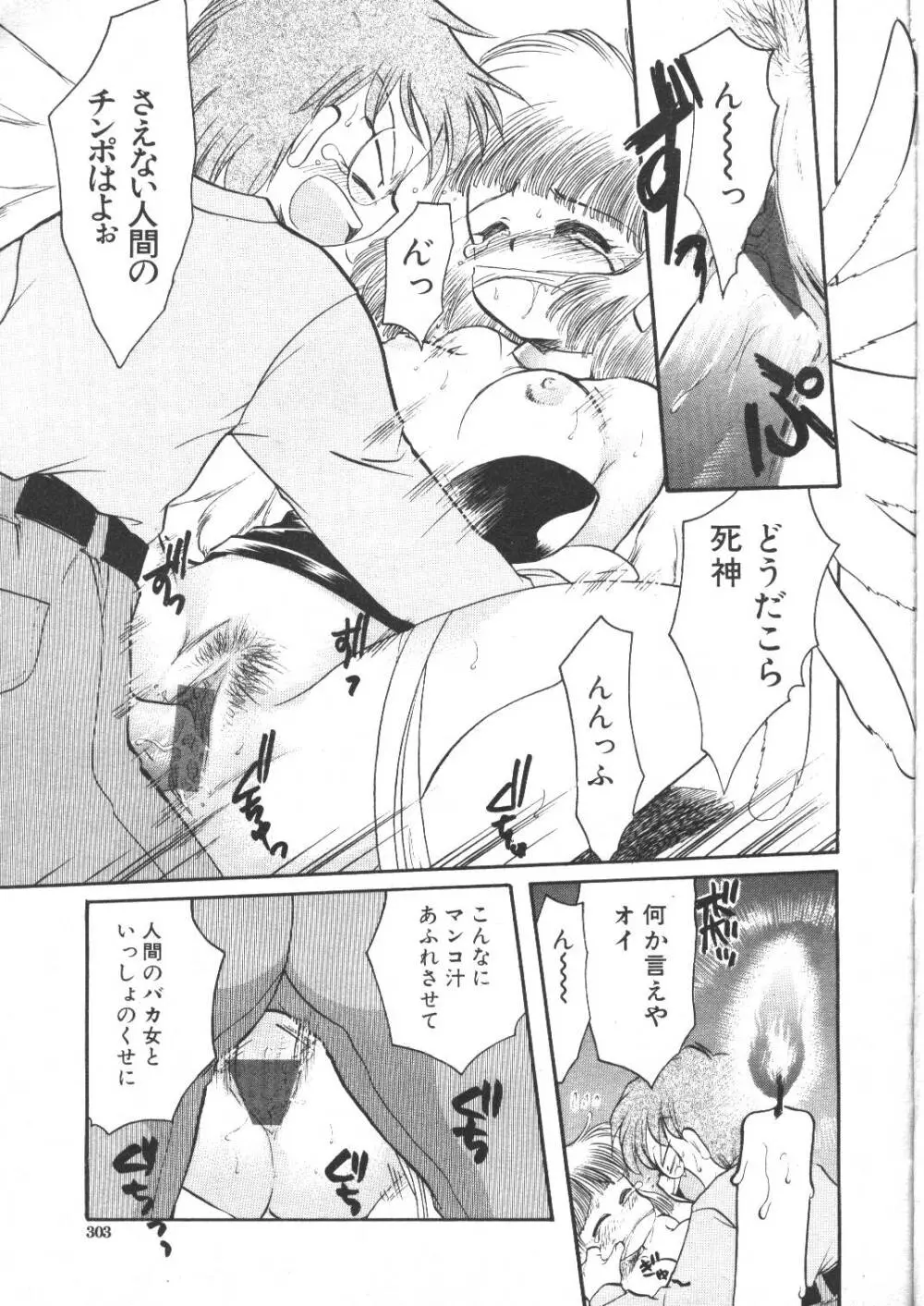 COMIC 夢雅 1999年5月号 Page.282