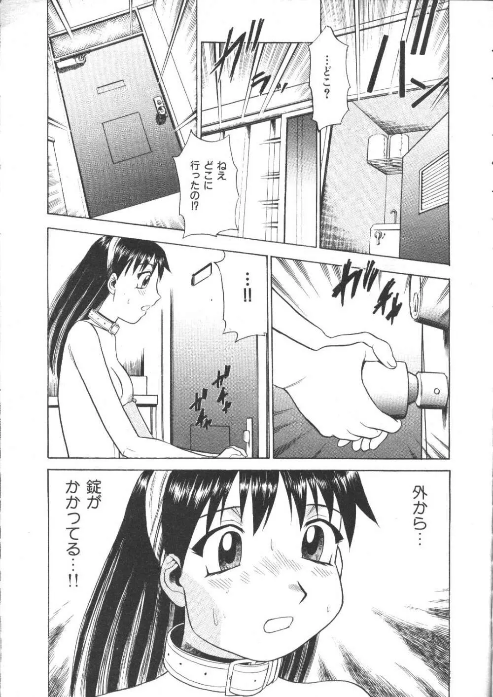 COMIC 夢雅 1999年5月号 Page.304